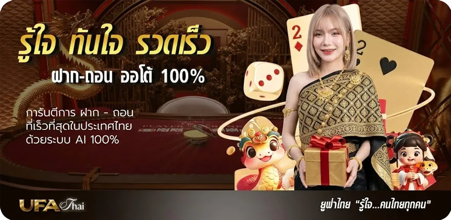 แบนเนอร์ pptv บอล ล่าสุด — โปรโมชั่นสมาชิกใหม่